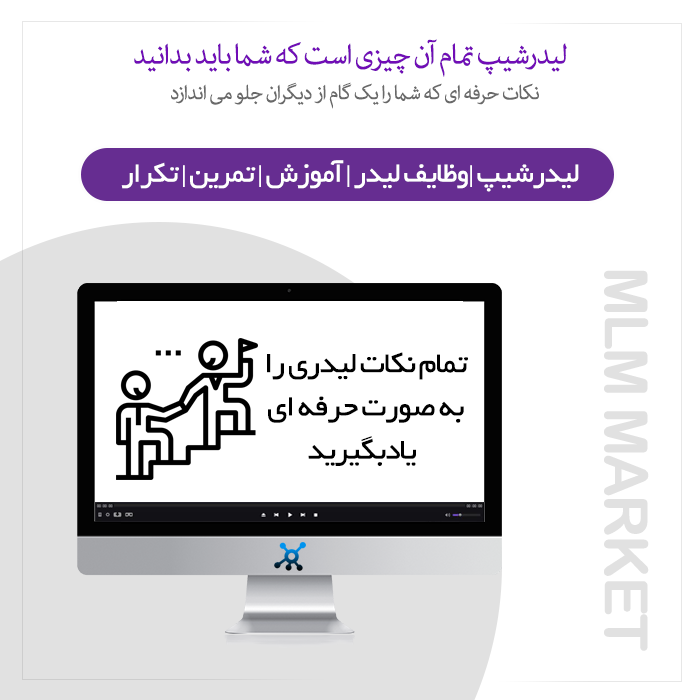 پادکست صوتی لیدرشیپ